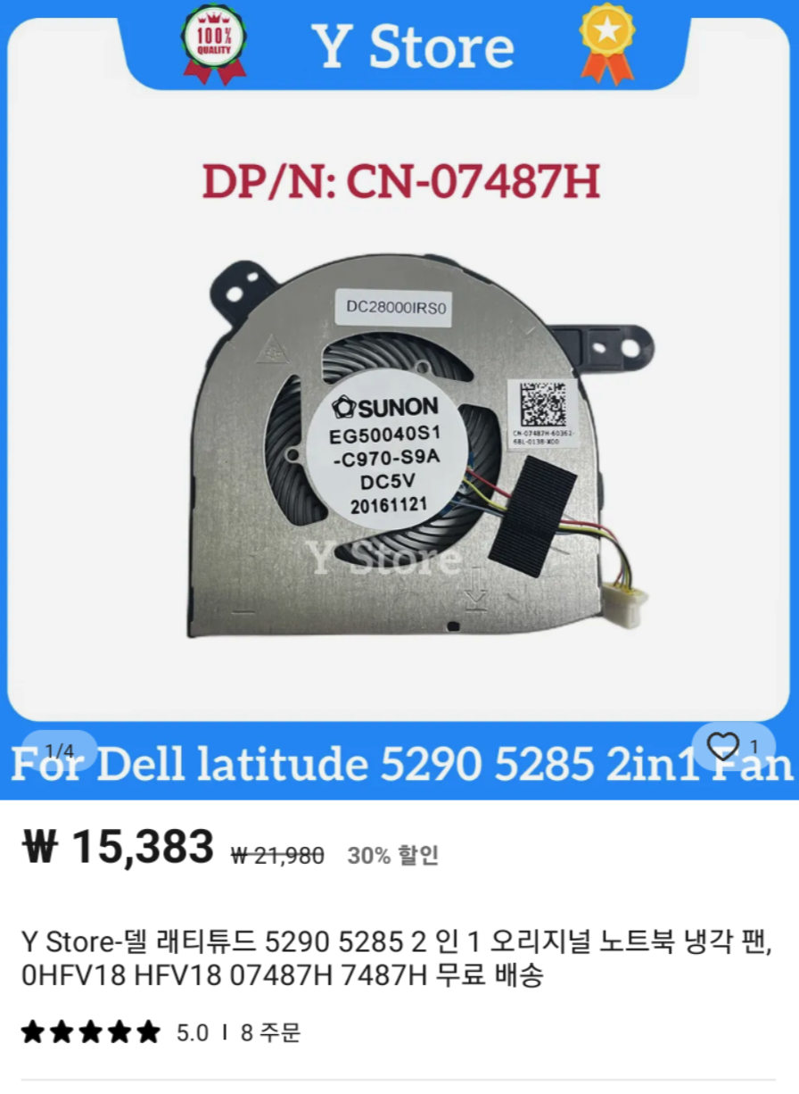 dell-fan-01