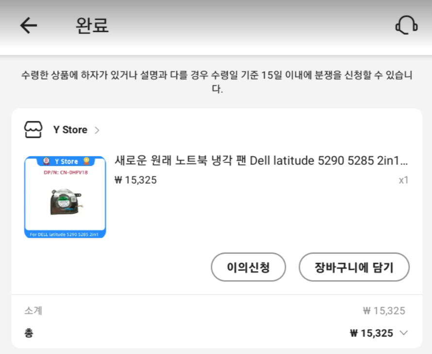 dell-fan-02