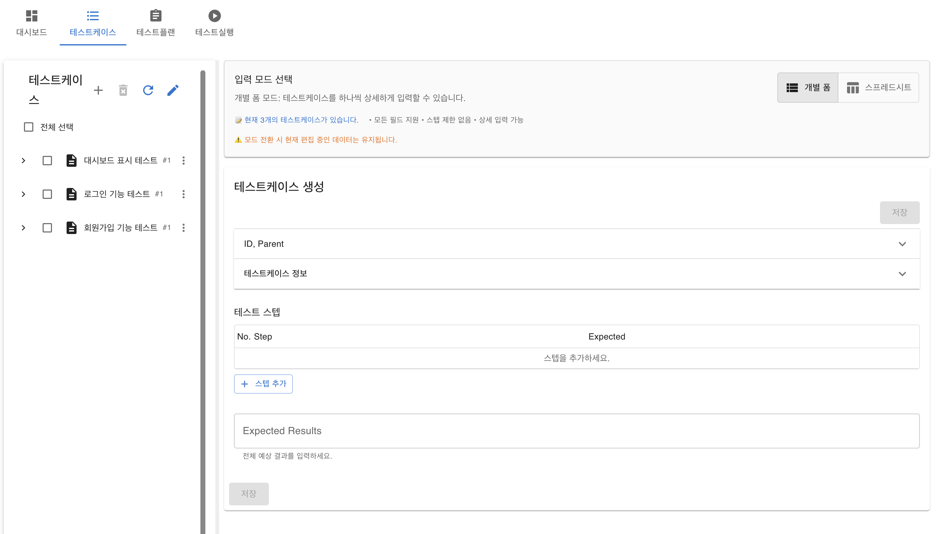 테스트 케이스 관리툴