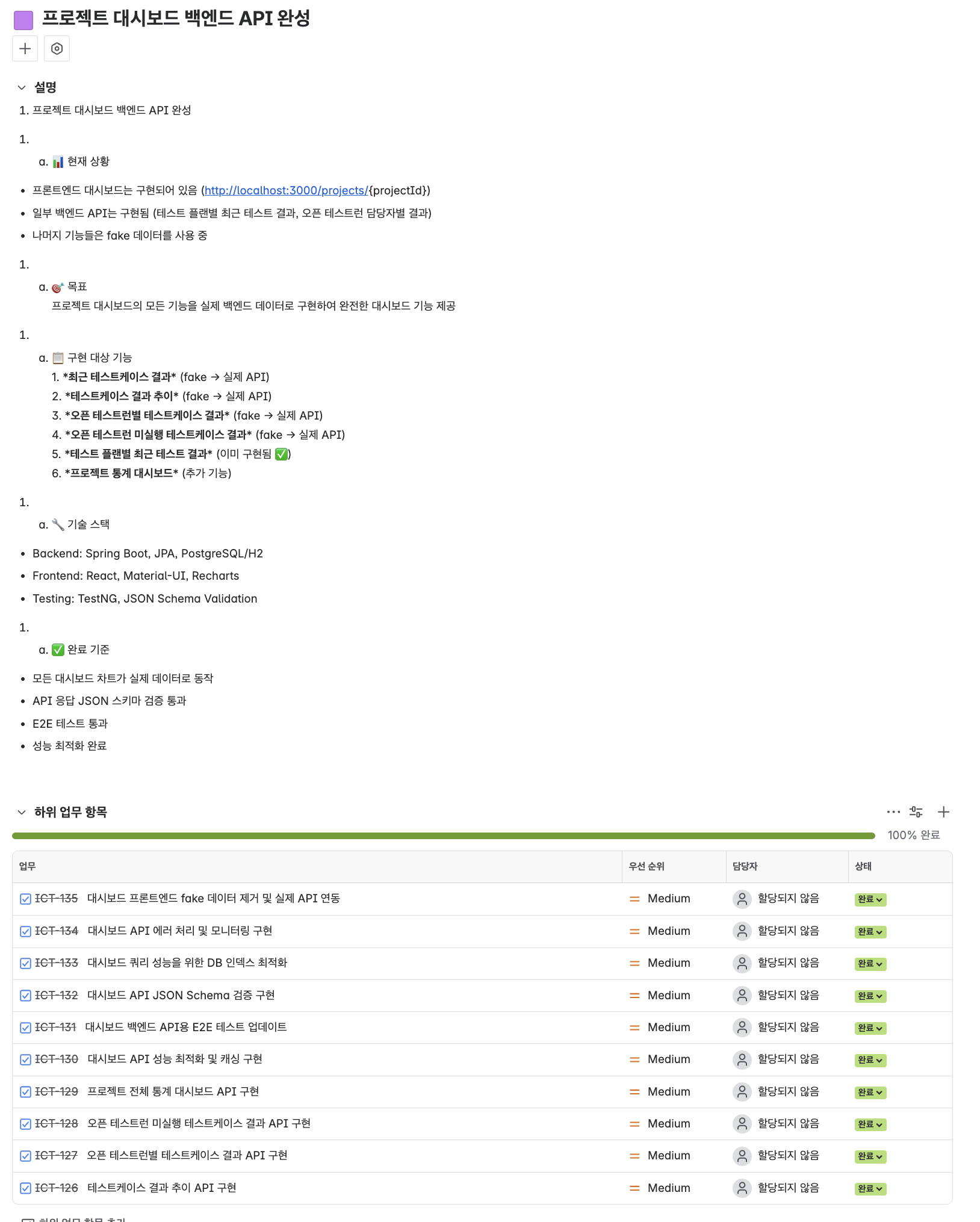 테스트 케이스 관리툴