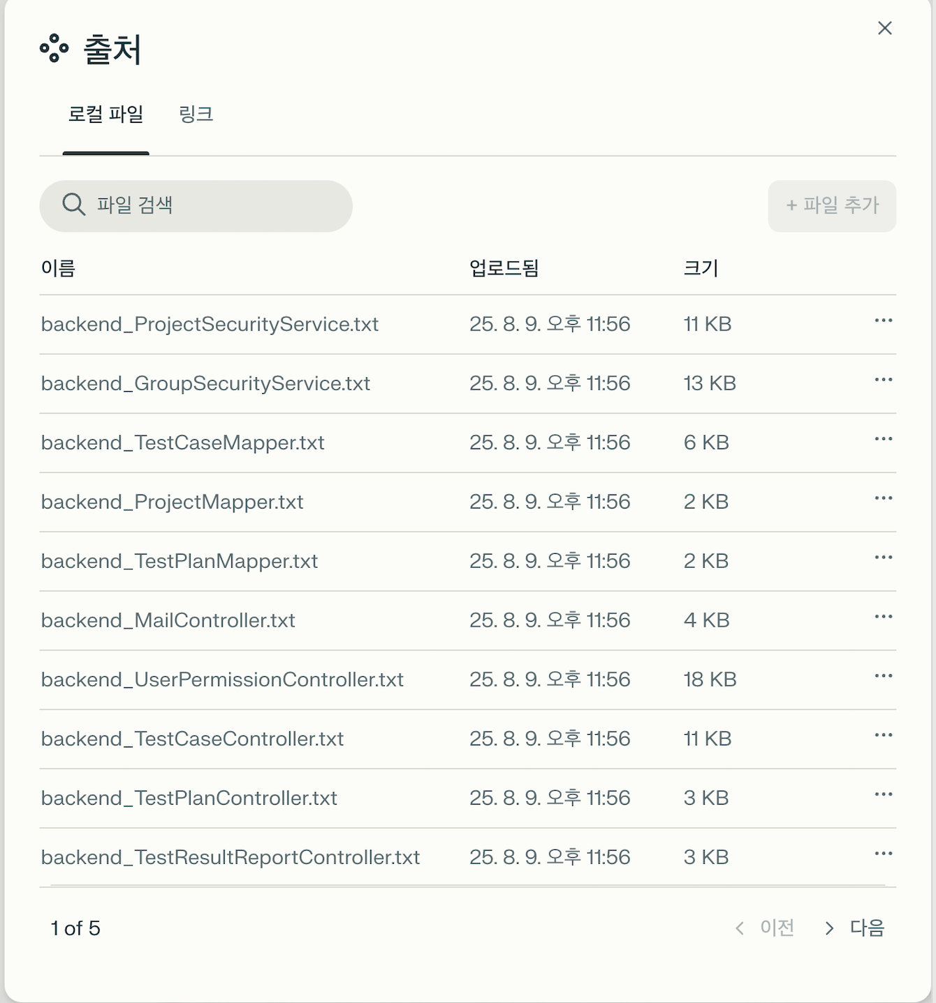 테스트 케이스 관리툴